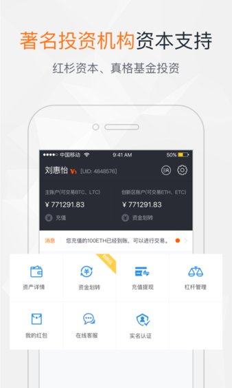 火币网app最新版v6.4.3(2)