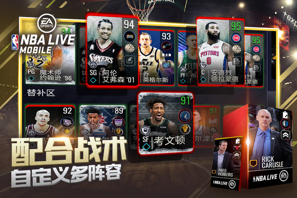 nbalive移动版