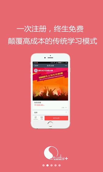 学习家appv5.8.0 安卓版(2)