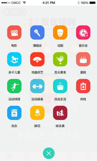 聚优福利app(2)