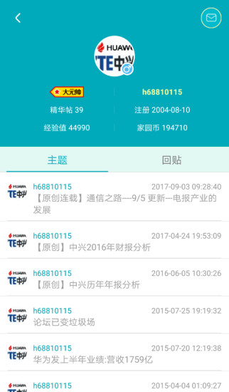 c114中国通信网手机版v4.8.2(2)