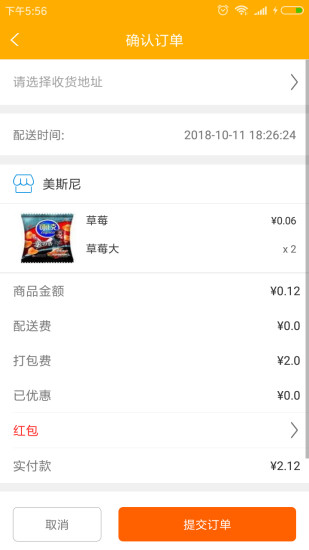 优齐同城官方版v5.0.35 安卓版(2)