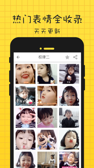 表情广场手机版v2.1.0 安卓最新版(4)