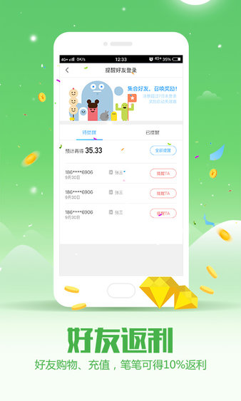 招财狗appv5.0 安卓版(1)