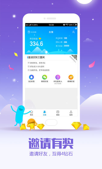 招财狗appv5.0 安卓版(2)