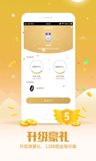 招财狗appv5.0 安卓版(3)