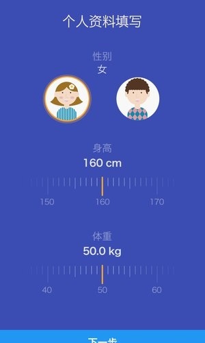 饿狼减肥appv5.7 安卓版(1)