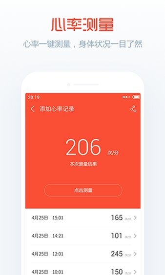 卓易健康app(2)