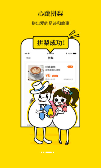 巨梨app(2)