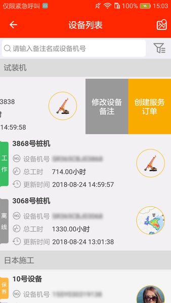易维讯appv16.7.7(2)