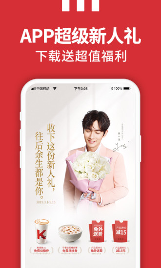 百胜骑手端苹果版v5.9.0 iphone版(1)
