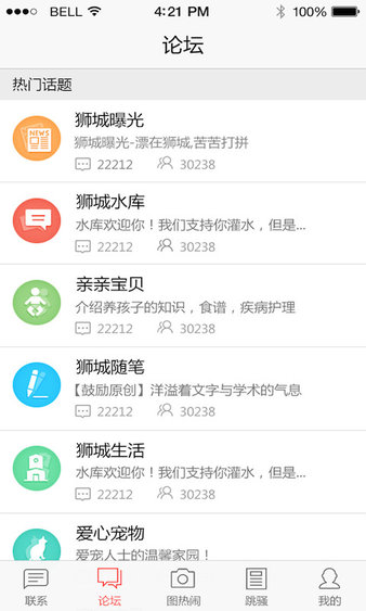 狮城网appv2.3.38 安卓版(1)