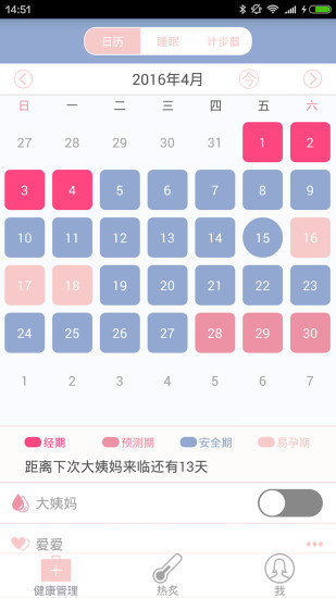 暖蓝app(1)