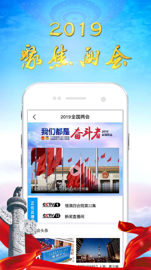 央视影音极速版app(1)