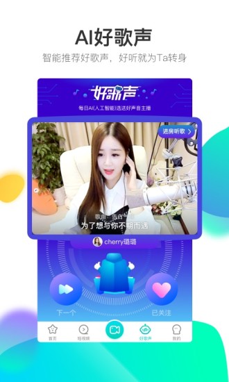 酷狗直播官方版apk