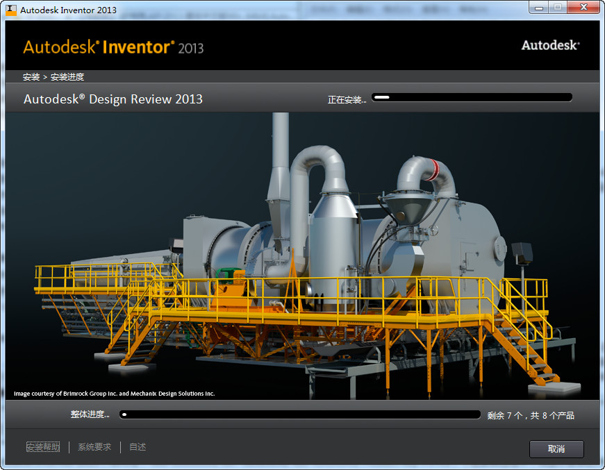 autodesk inventor2013