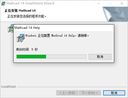 mathcad14破解软件