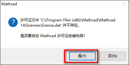 mathcad14破解软件