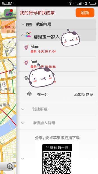 在哪儿呢定位app(3)