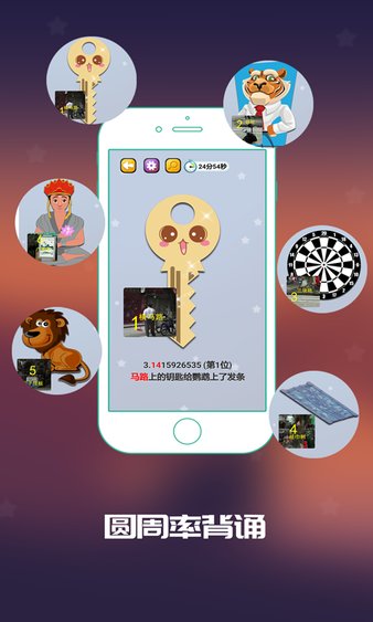 c族记忆宫殿app(3)