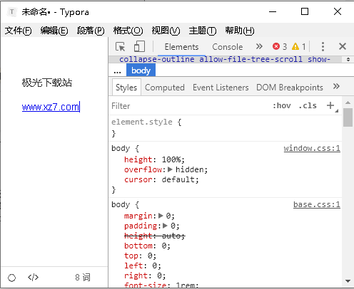 typora(markdown编辑器) 32位v0.9.67 中文版(1)