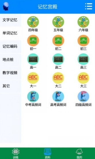 记忆宫殿app最新版(1)