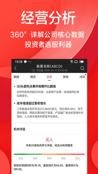 海豚股票app(3)