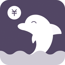 海豚记账本app v1.6.3 安卓版