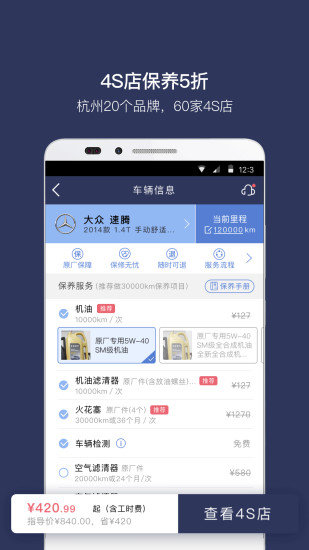 卡米汽车appv1.5.6 安卓版(2)