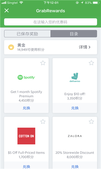 越南grab打车app(2)