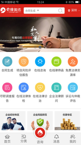 e律淘法appv3.7.21 安卓版(1)