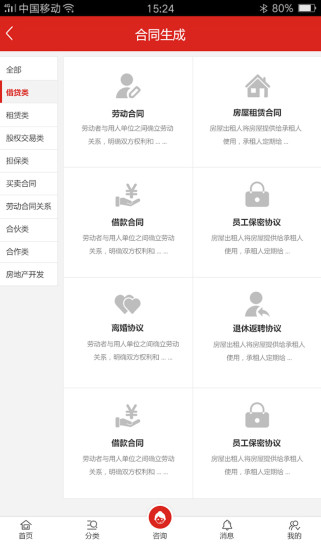 e律淘法app(3)