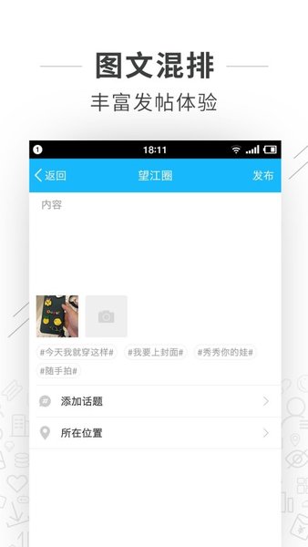 望江论坛客户端v5.03 安卓版(4)
