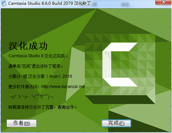 camstudio 8破解版