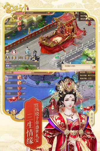 宫廷计魅族版本v1.2.7 安卓版(2)