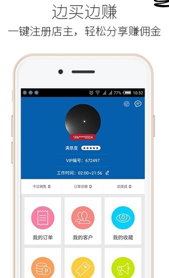 爱尚韩购appv1.1.3 安卓版(3)