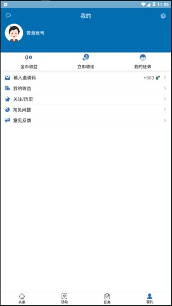 透点新闻软件v1.0.0 安卓版(3)