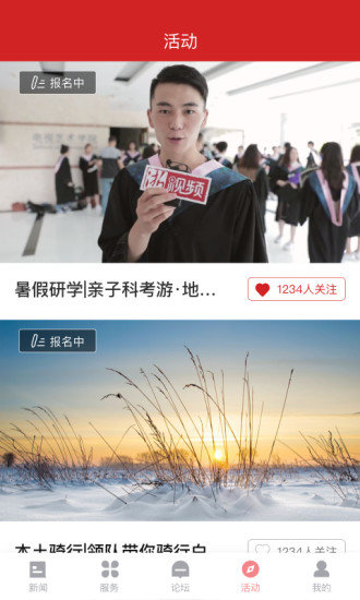 指尖丽水app(1)