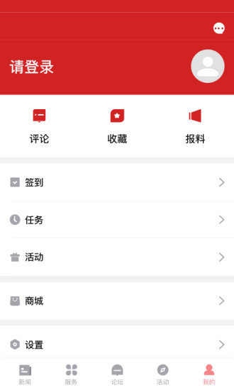 指尖丽水app(2)