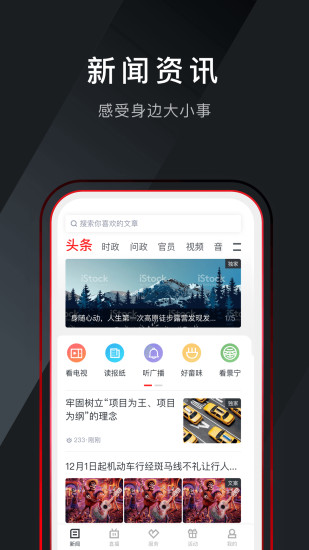 中国畲乡appv1.4.3(1)