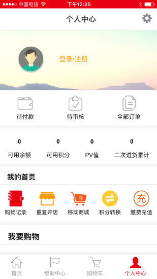 太阳神云购app(3)