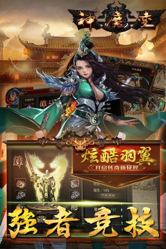 神魔变九游版v1.8 安卓版(2)