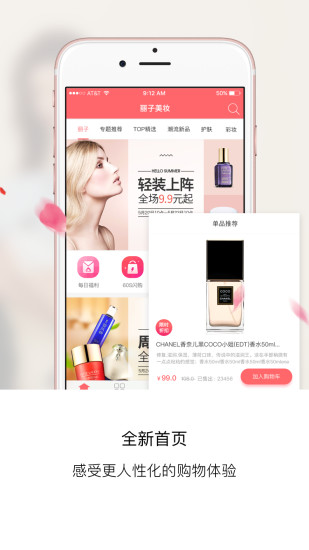 丽子美妆appv3.4.2 安卓版(1)
