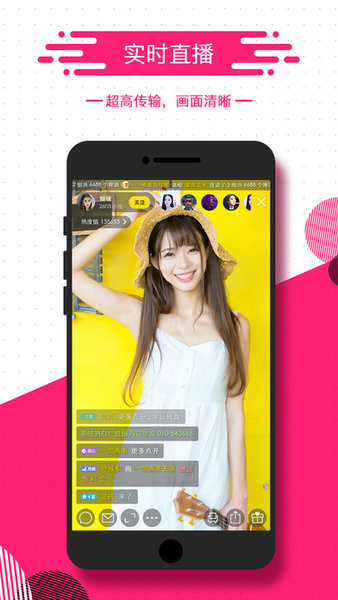 蜜豆直播app(3)