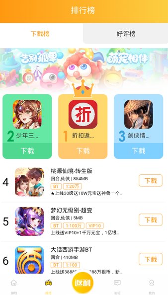 九谷游戏盒子app(2)