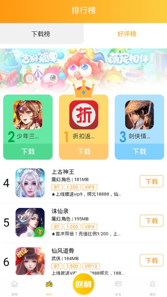 九谷游戏盒子app(3)