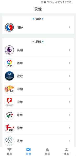 乐球吧app(2)