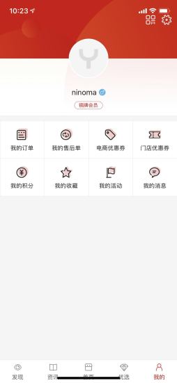 胜道体育appv1.3.9 安卓版(3)