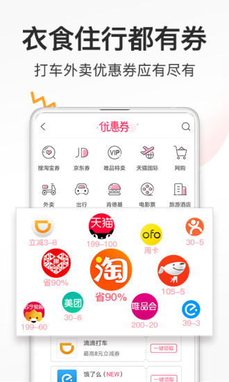 券妈妈优惠券app(3)