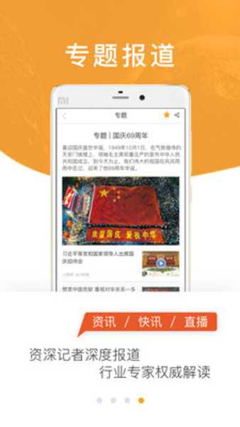 中国能源手机版v1.0.2 安卓版(3)